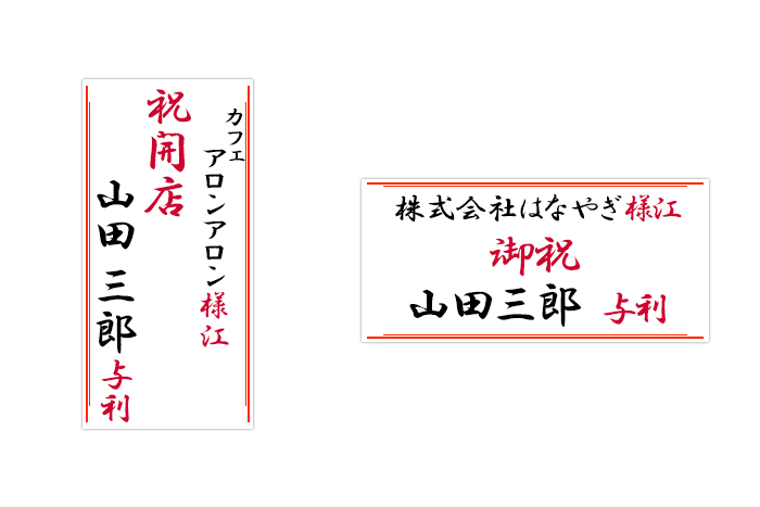 紙札イメージ(たて・よこ)